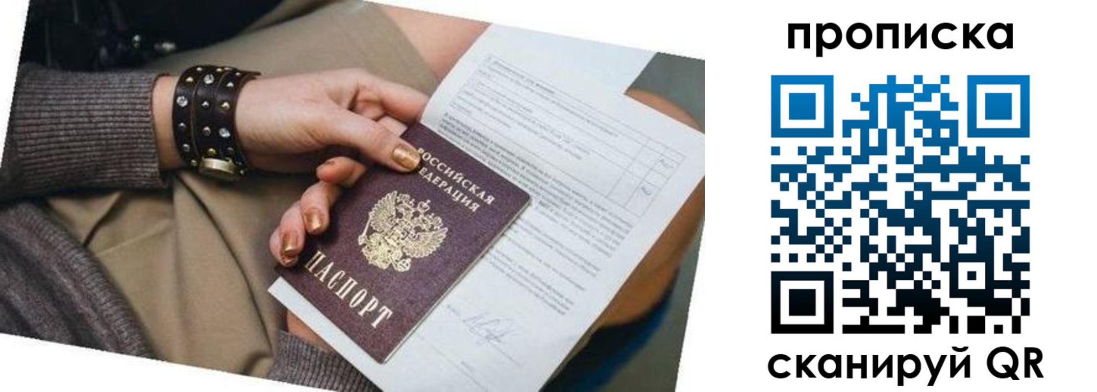 найти адрес прописки в Свердловской области