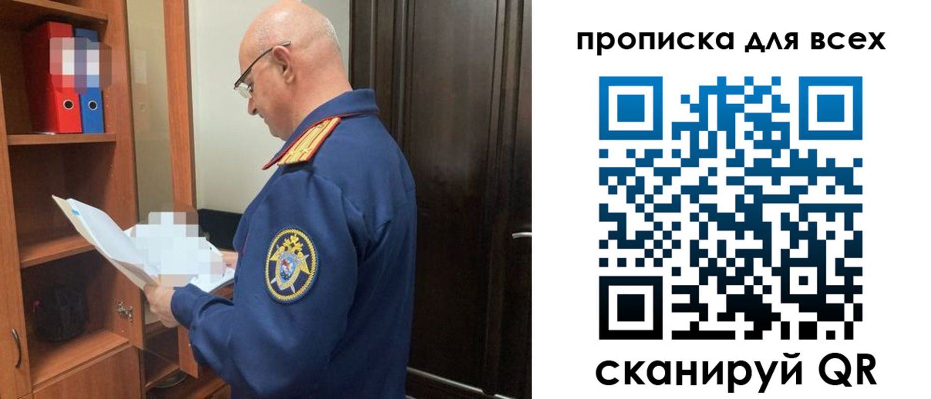 прописка для военкомата в Свердловской области