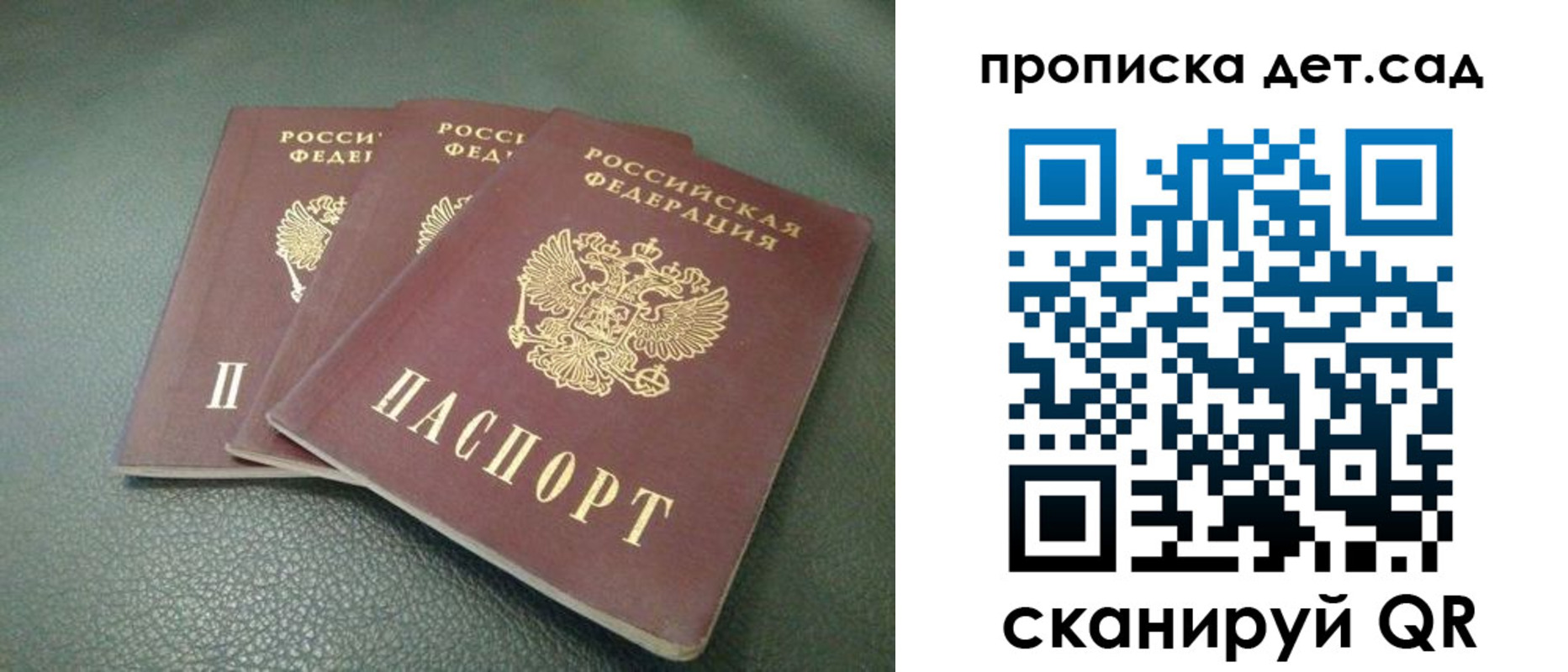 прописка для кредита в Свердловской области
