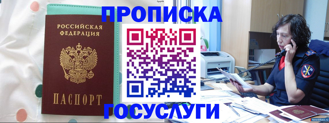 прописка паспорт в Свердловской области