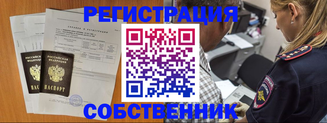 временная прописка в Свердловской области