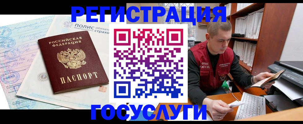 временная регистрация гарантия в Свердловской области
