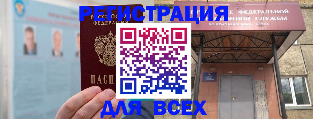прописка ребенка в Свердловской области