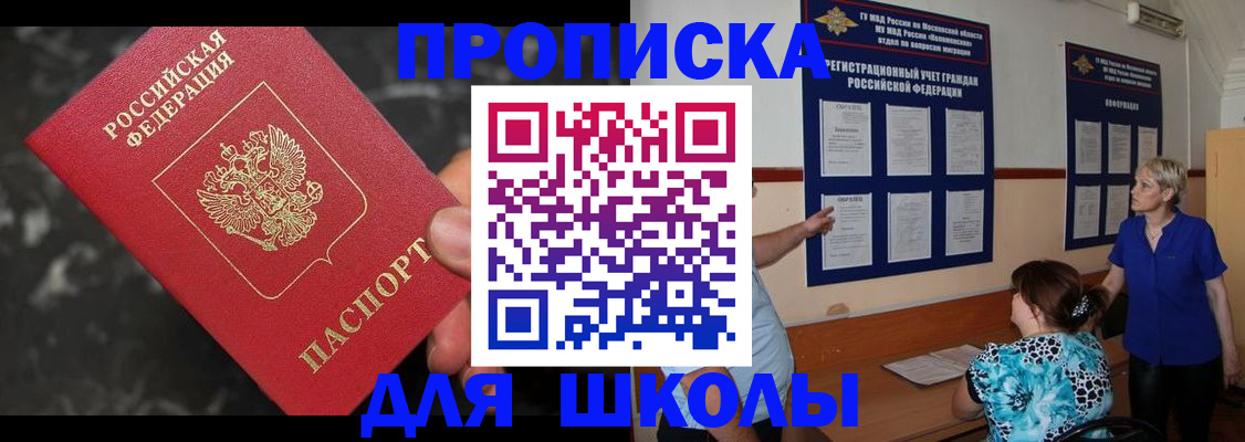 временная регистрация гарантия в Свердловской области