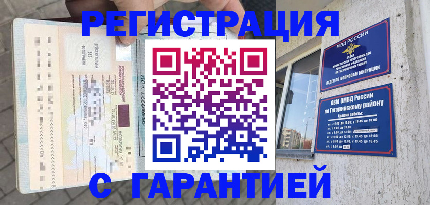 временная регистрация 2025 в Свердловской области