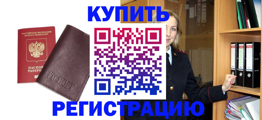 временная регистрация собственник в Свердловской области