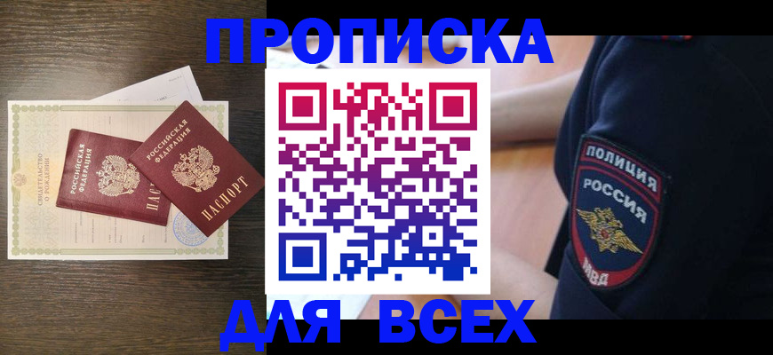 временная регистрация поиск в Свердловской области