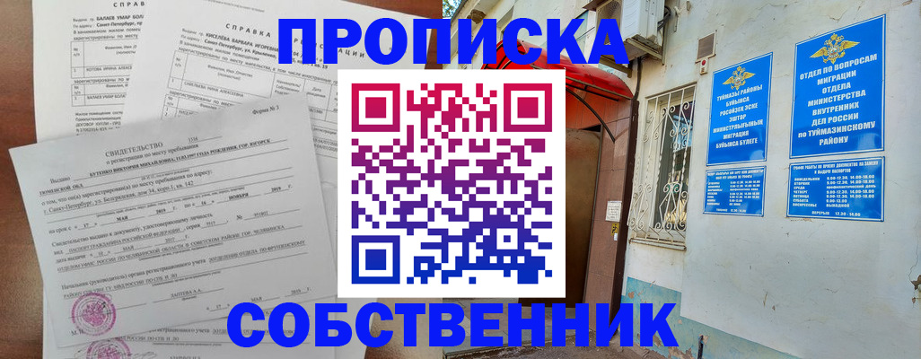 регистрация для школы в Свердловской области