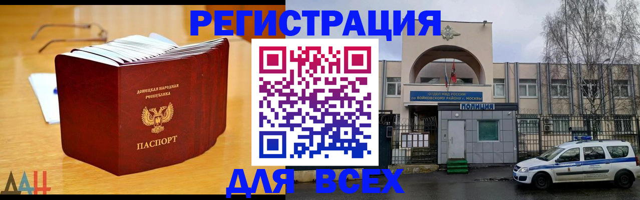 прописка паспорт в Свердловской области